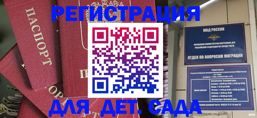 временная прописка в Наро-Фоминске