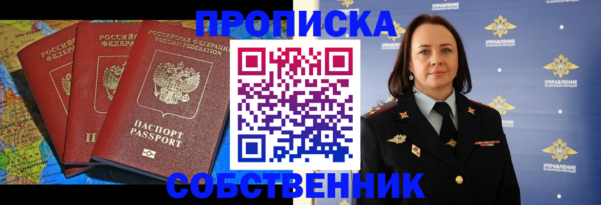 временная регистрация гарантия в Наро-Фоминске